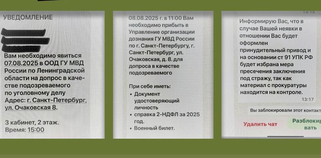 «Вам необходимо явиться на допрос»: россиян предупредили о новой схеме мошенников
