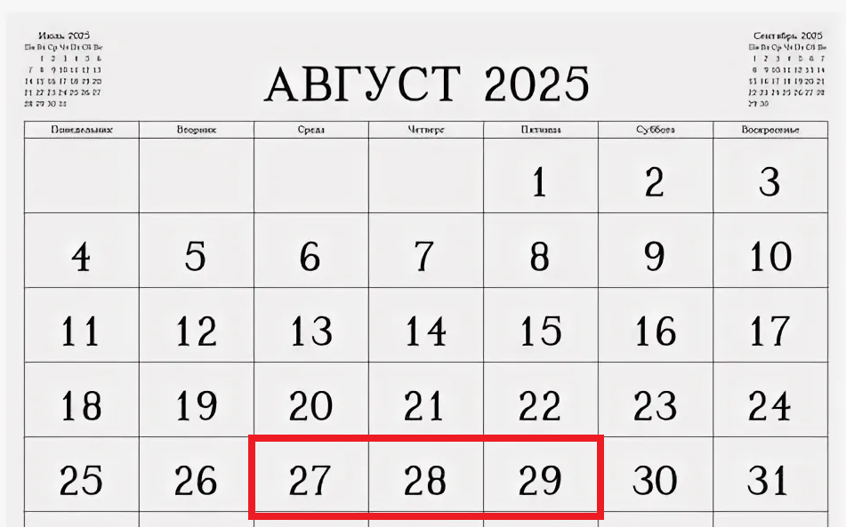 Когда начнётся перечисление военной пенсии военным пенсионерам и приравненных к ним за сентябрь 2025 года?