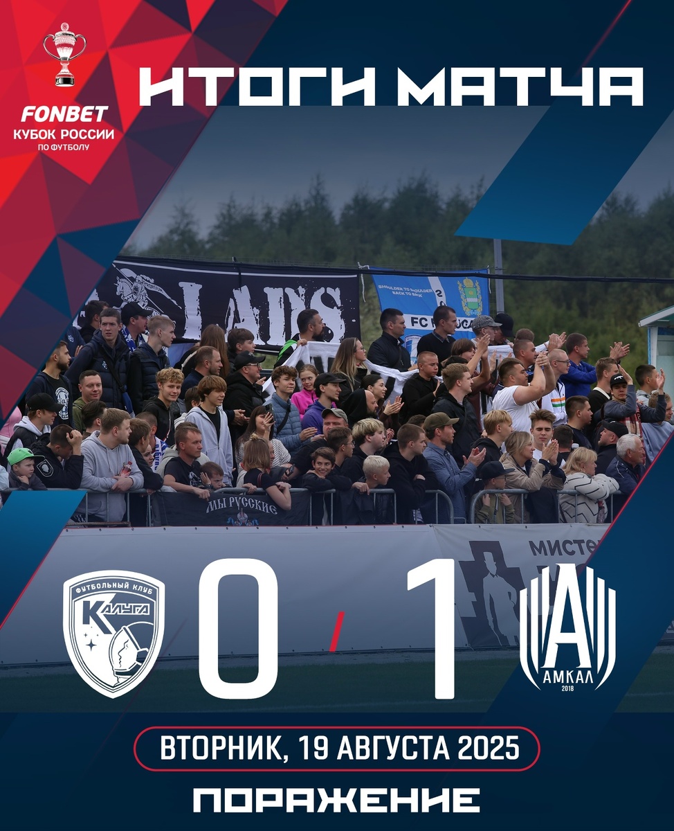    Фото: ФК "Калуга"/ВКонтакте