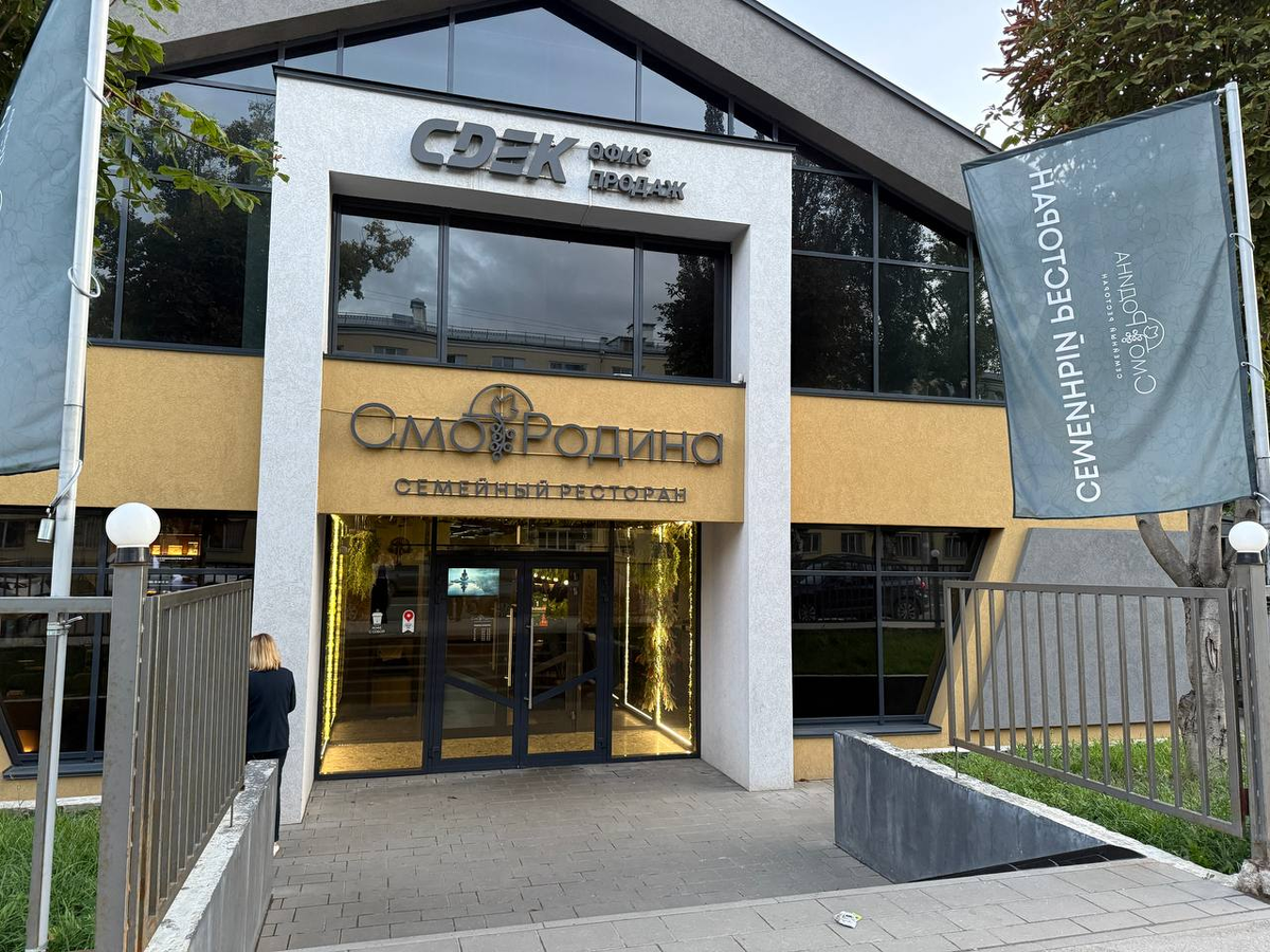 Входная группа