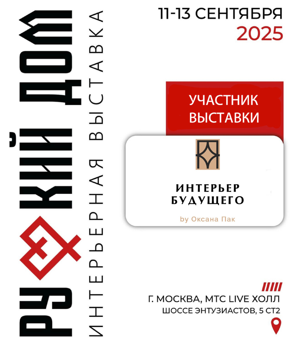 11-13 сентября 2025