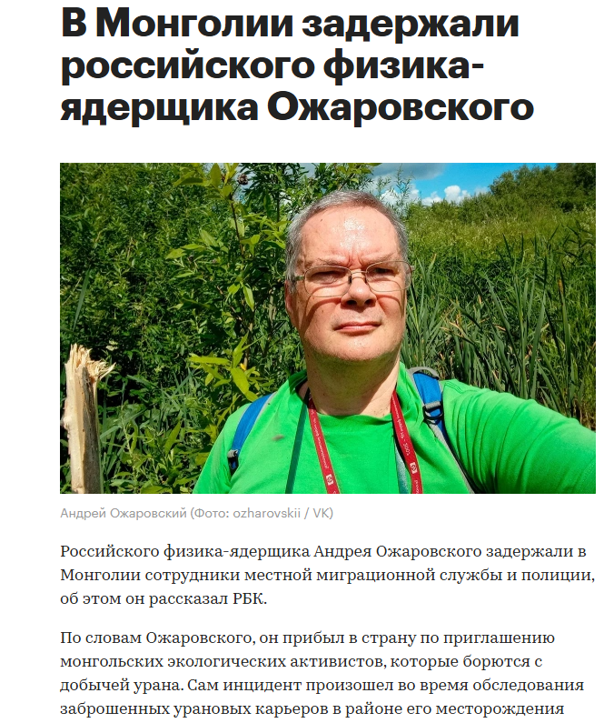    Скриншот статьи РБК