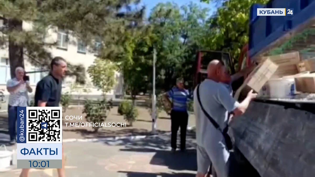    Видео канала «Кубань 24»