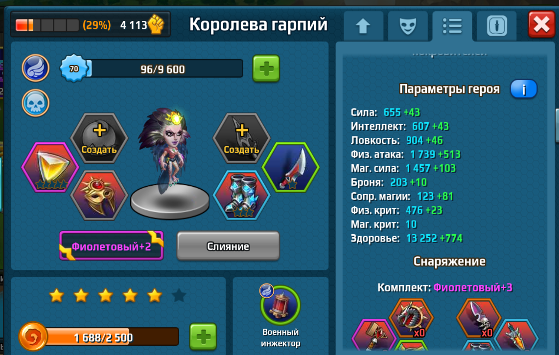 Королева гарпий. Варвар