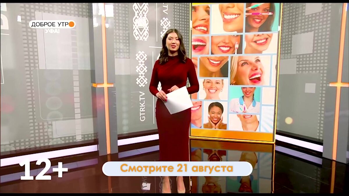    В программе «Доброе утро, Уфа!» расскажут, как защитить зубы и добиться красивой улыбки