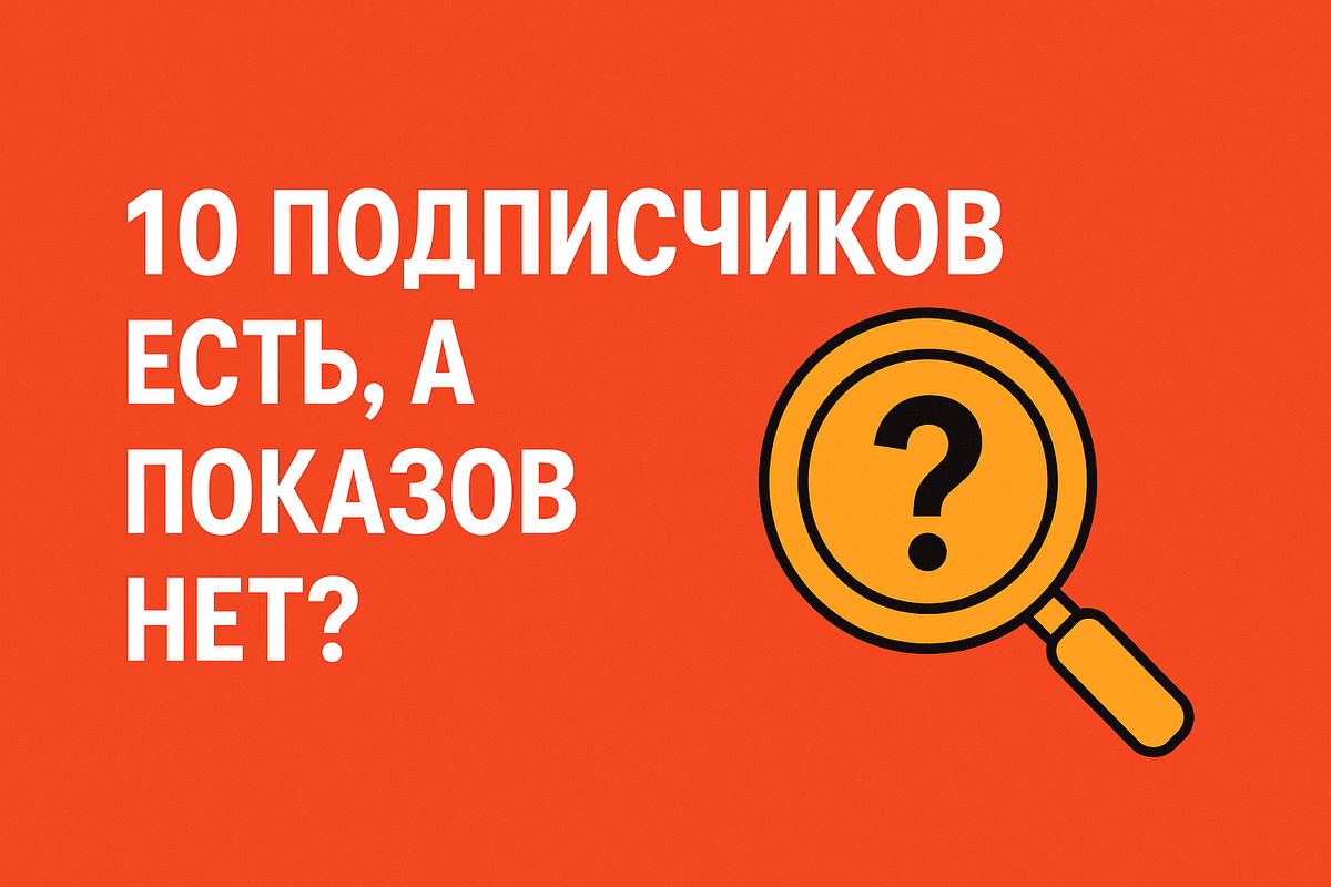 Рассказываю как действовать