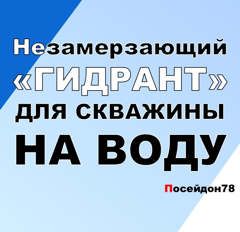 Буровая компания Посейдон78