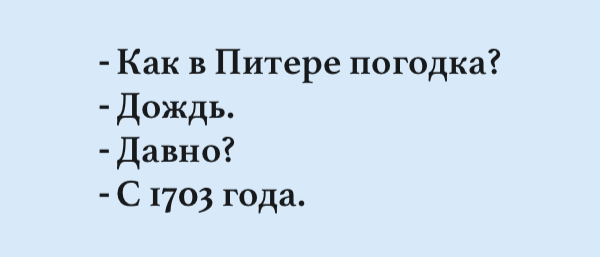 1703 - год основания нашего города