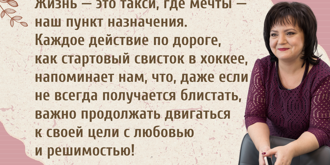 Диалог с водителем такси и фраза канадца навели меня на мысль, из которой родился один важный жизненный принцип