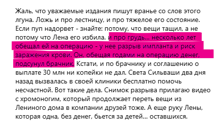 Скрин из соцсети Е. Гордон