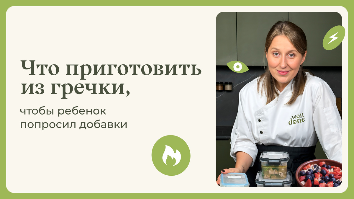 Маша Шелушенко профессиональный шеф-повар и фуд-блогер