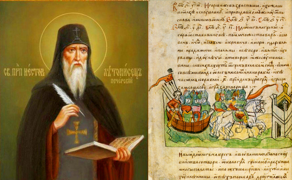 Летописец Нестор и фрагмент летописи "Повесть временных лет"