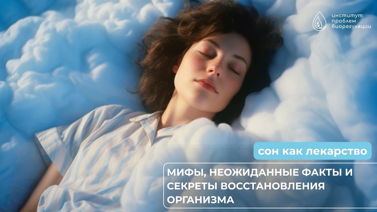  факты о сне, которые вас удивят