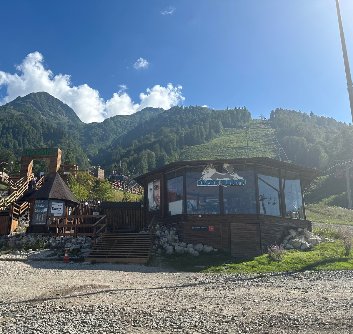 Хаски-центр. Фото автора