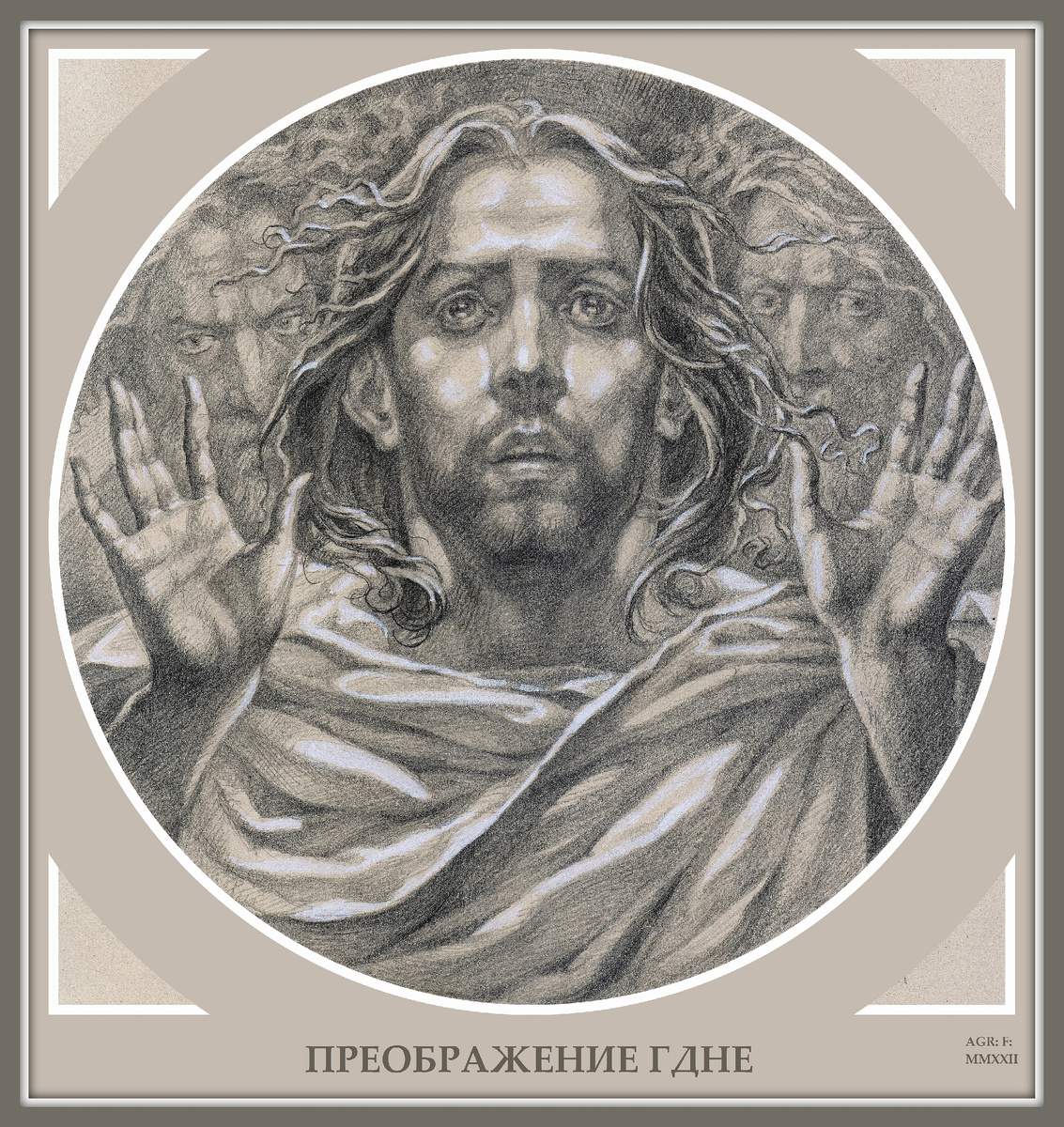 © В. Агранович, Воскресение Христа (бум., гр. кар., белила, 2022)