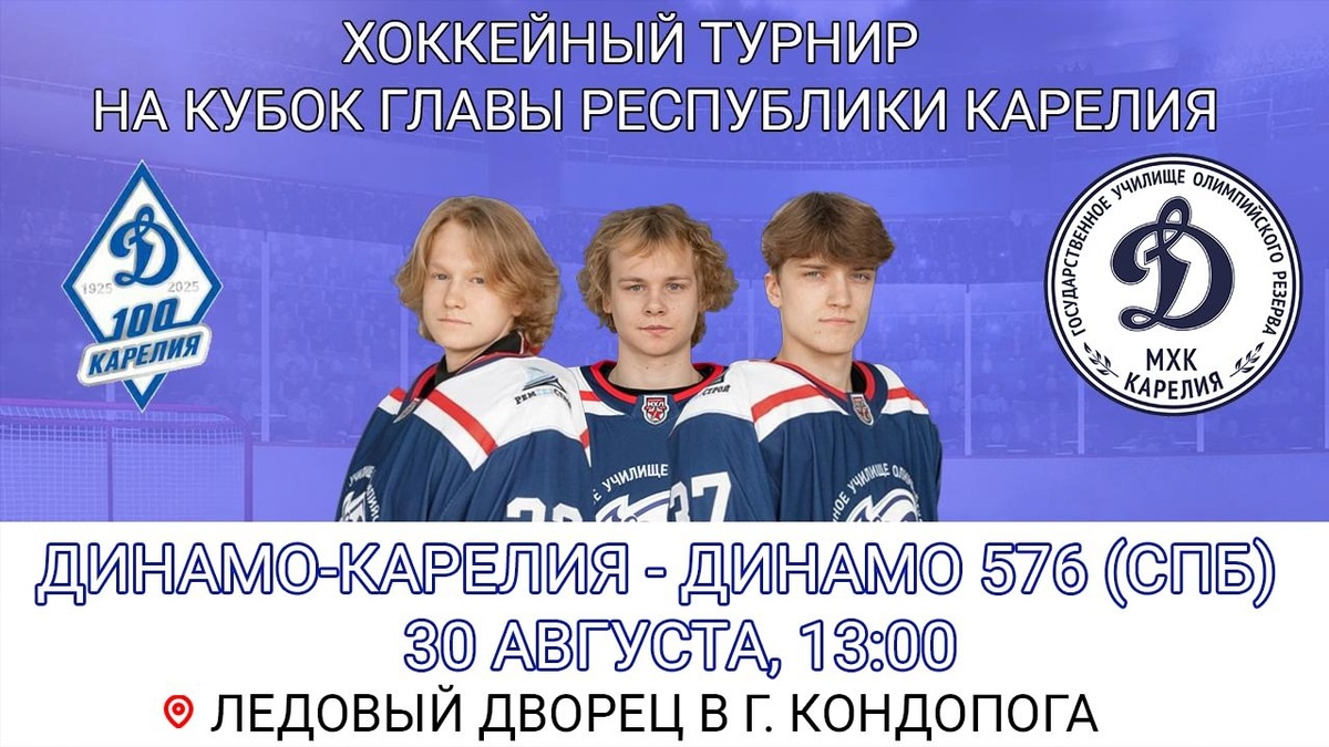 Фото: Государственное училище олимпийского резерва в Кондопоге  📷
