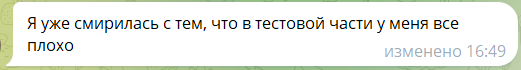 Обсуждение ЕГЭ по русскому языку в социальных сетях 