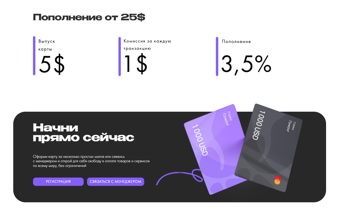 Почему стоит оформить виртуальную карту через Aifory Pro