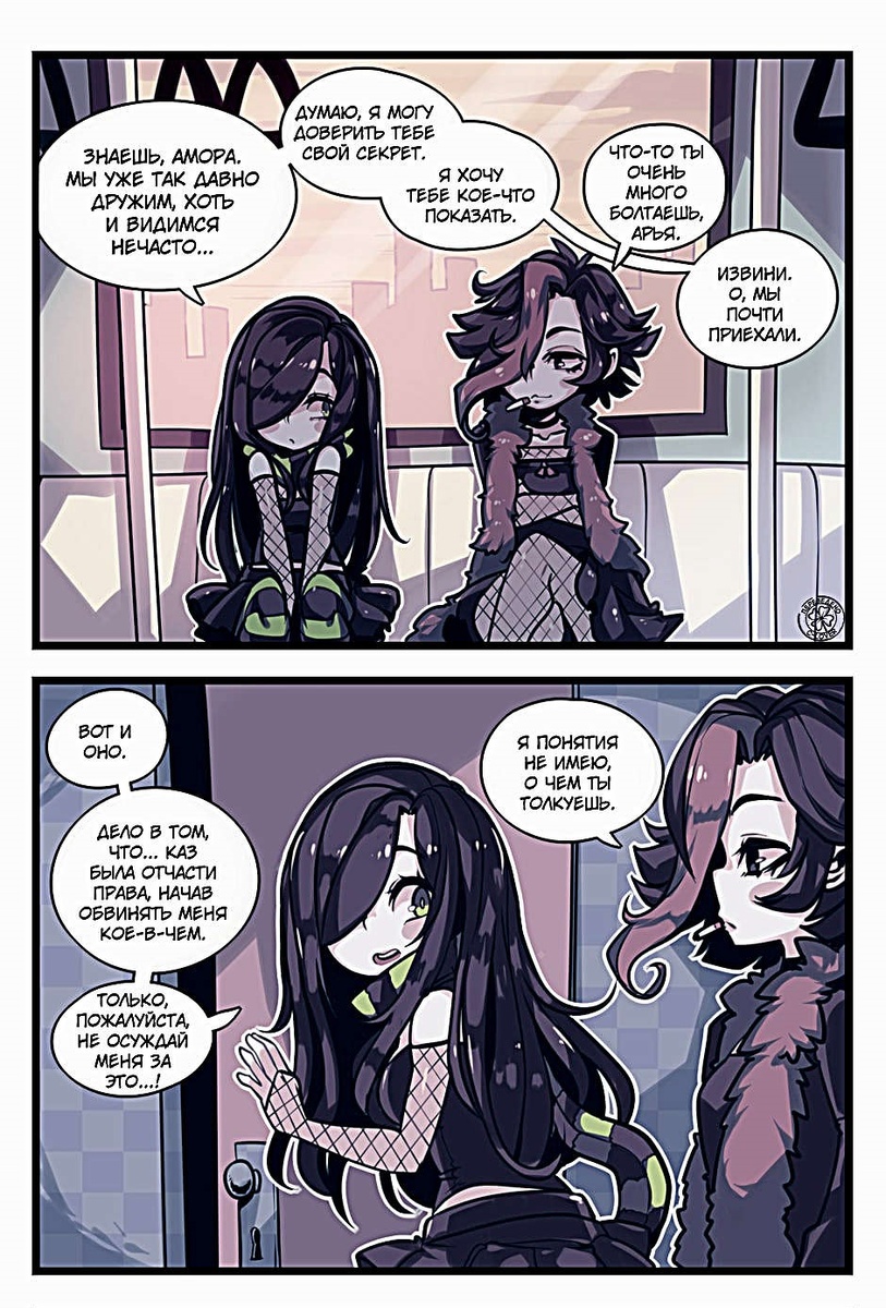 Листайте галерею, чтобы прочитать комикс целиком.