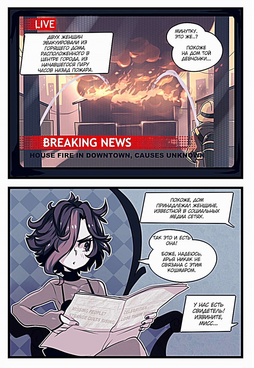 Листайте галерею, чтобы прочитать комикс целиком.