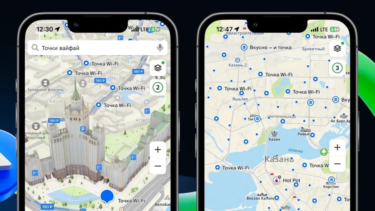    В «2ГИС» появилась функция поиска бесплатного Wi-Fi интернета