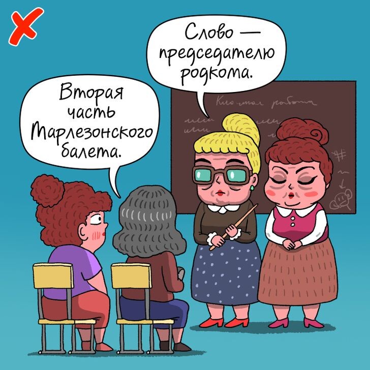 © Иллюстрация создана художниками 123 GO! Challenge Russian