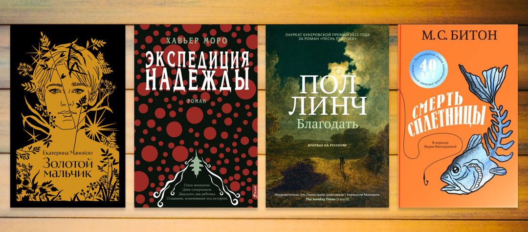 Золото, оспа, одиссея и рыболовная школа: анонс рецензий на канале