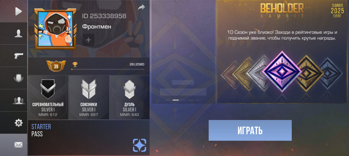 Мой MMR в Standoff 2