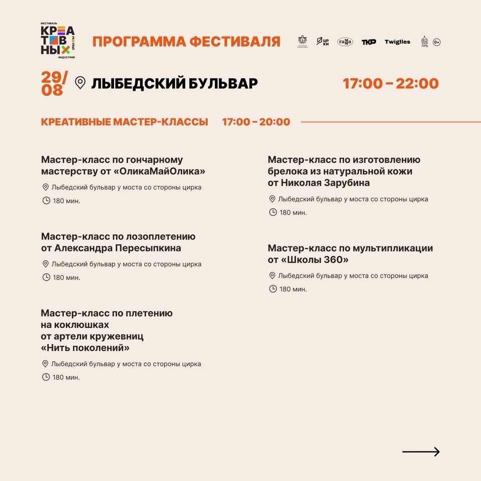    Афиша мероприятия. Часть 1.