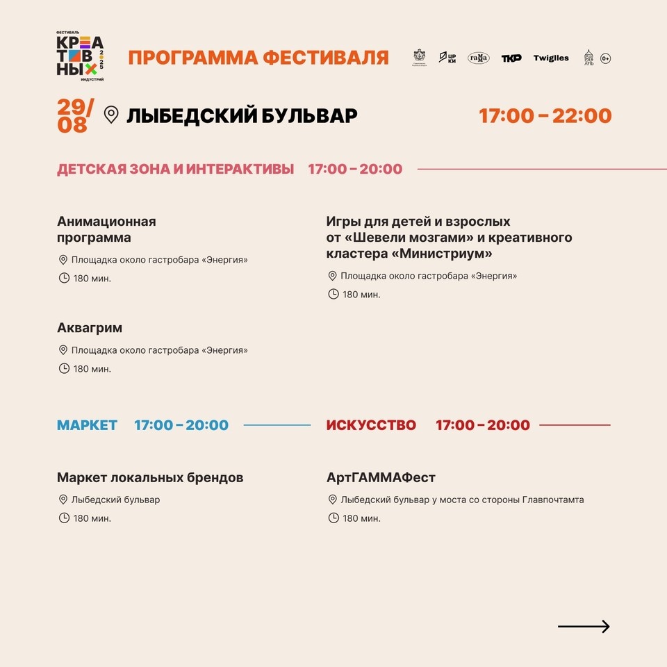    Афиша мероприятия. Часть 2.