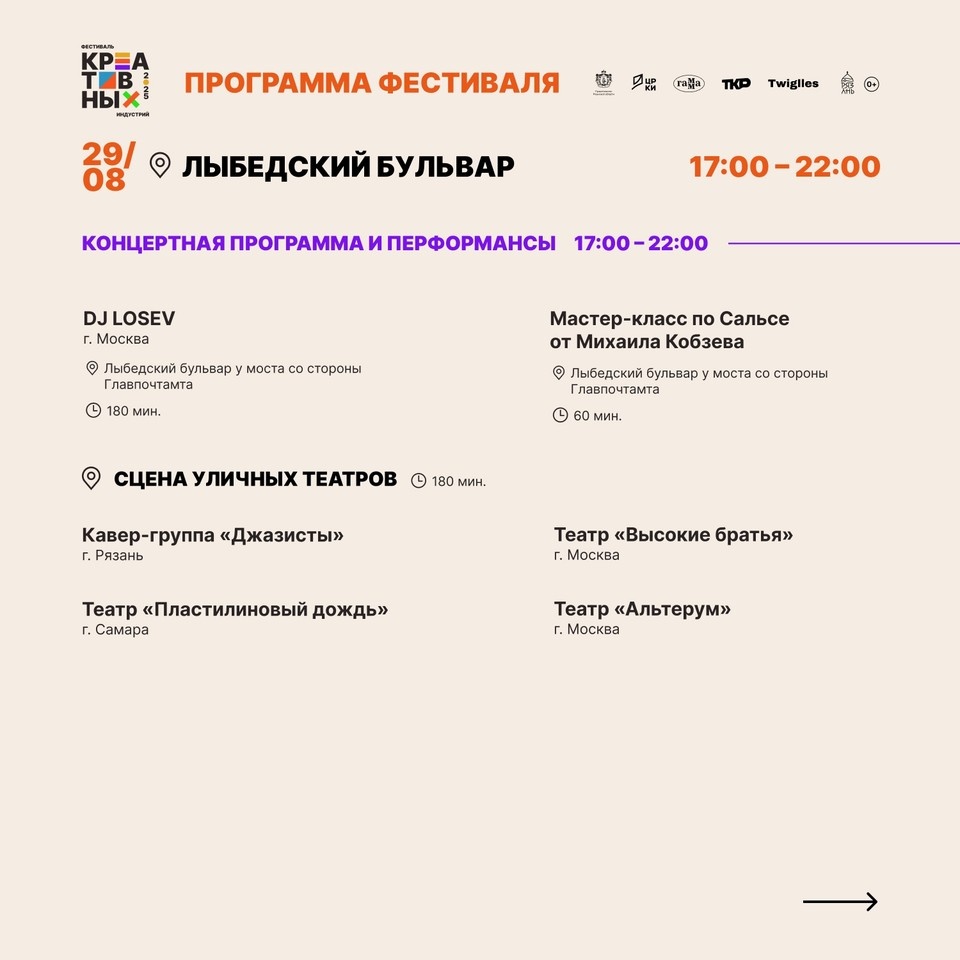    Афиша мероприятия. Часть 3.