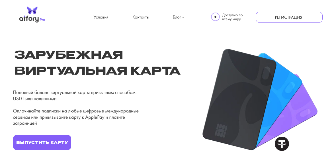 Оформите виртуальную карту.