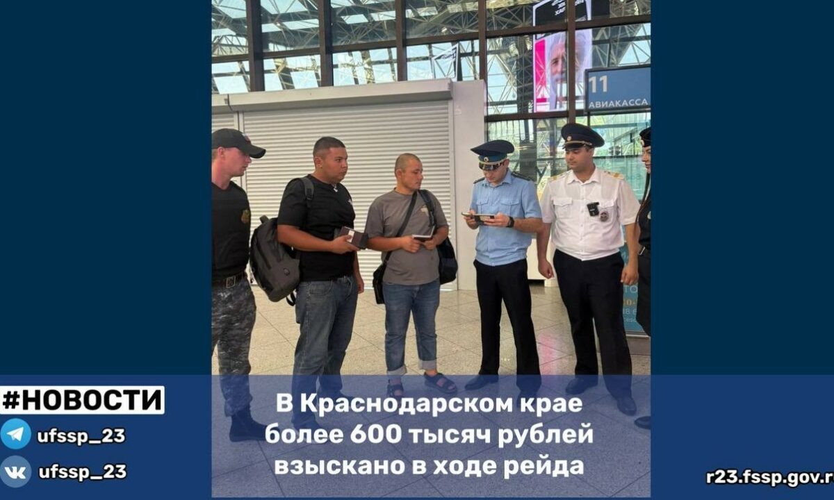    Фото t.me/ufssp_23