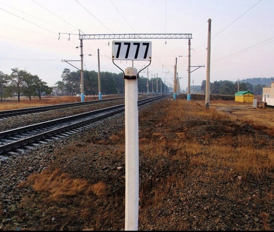 Знак на счастье 