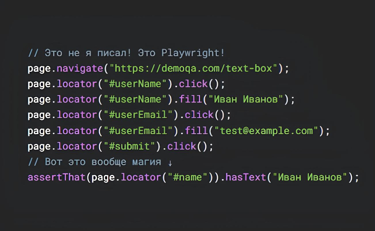 Playwright inspector - Codegen