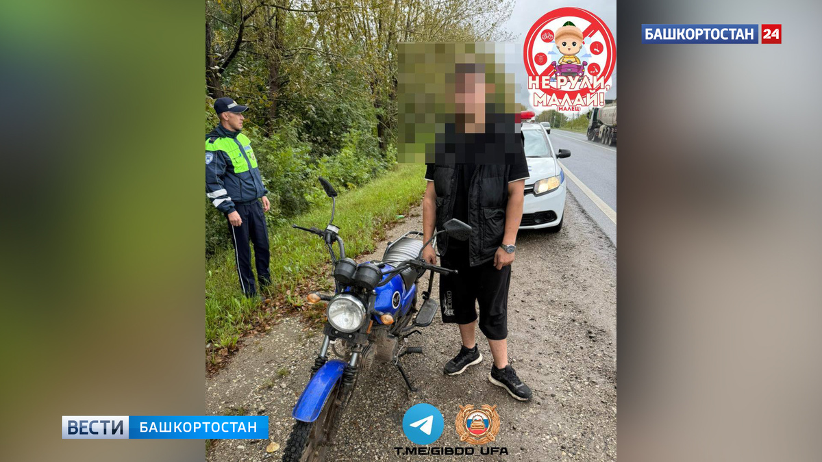    В Уфе Госавтоинспекция задержала 17-летнего водителя мопеда без прав