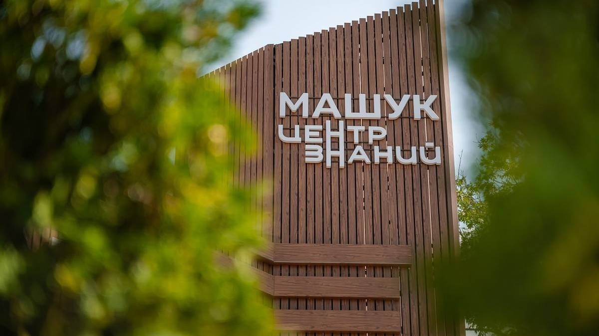 Фото: пресс-служба Центра Знаний «Машук»