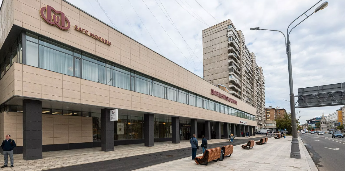 Роспись в Бутырском загсе (загс №4)