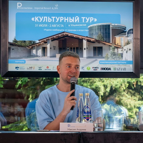     Симбирцит, УАЗ и лосось в «Культурном туре» в Ульяновск: локальные бренды как драйвер развития региона