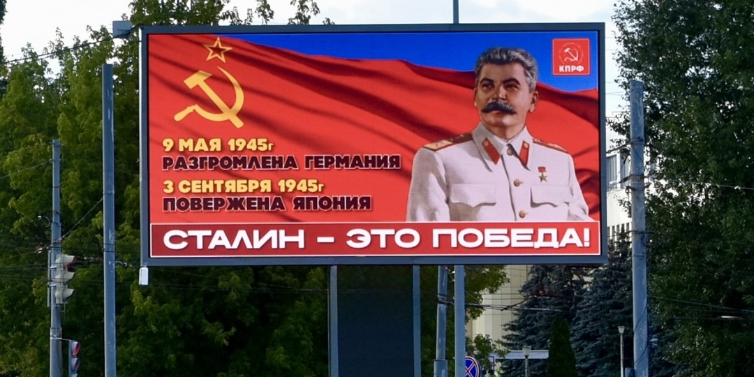 Билборды с портретом Сталина появились в Нижнем Новгороде
