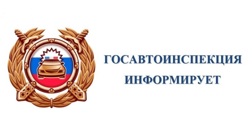    ГИБДД разъясняет: сдача водительского удостоверения после лишения