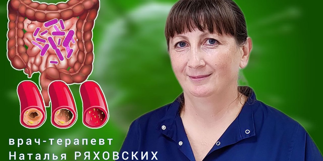 Как снизить холестерин за счёт желчеоттока и микробиоты. Рассказывает терапевт Наталья РЯХОВСКИХ