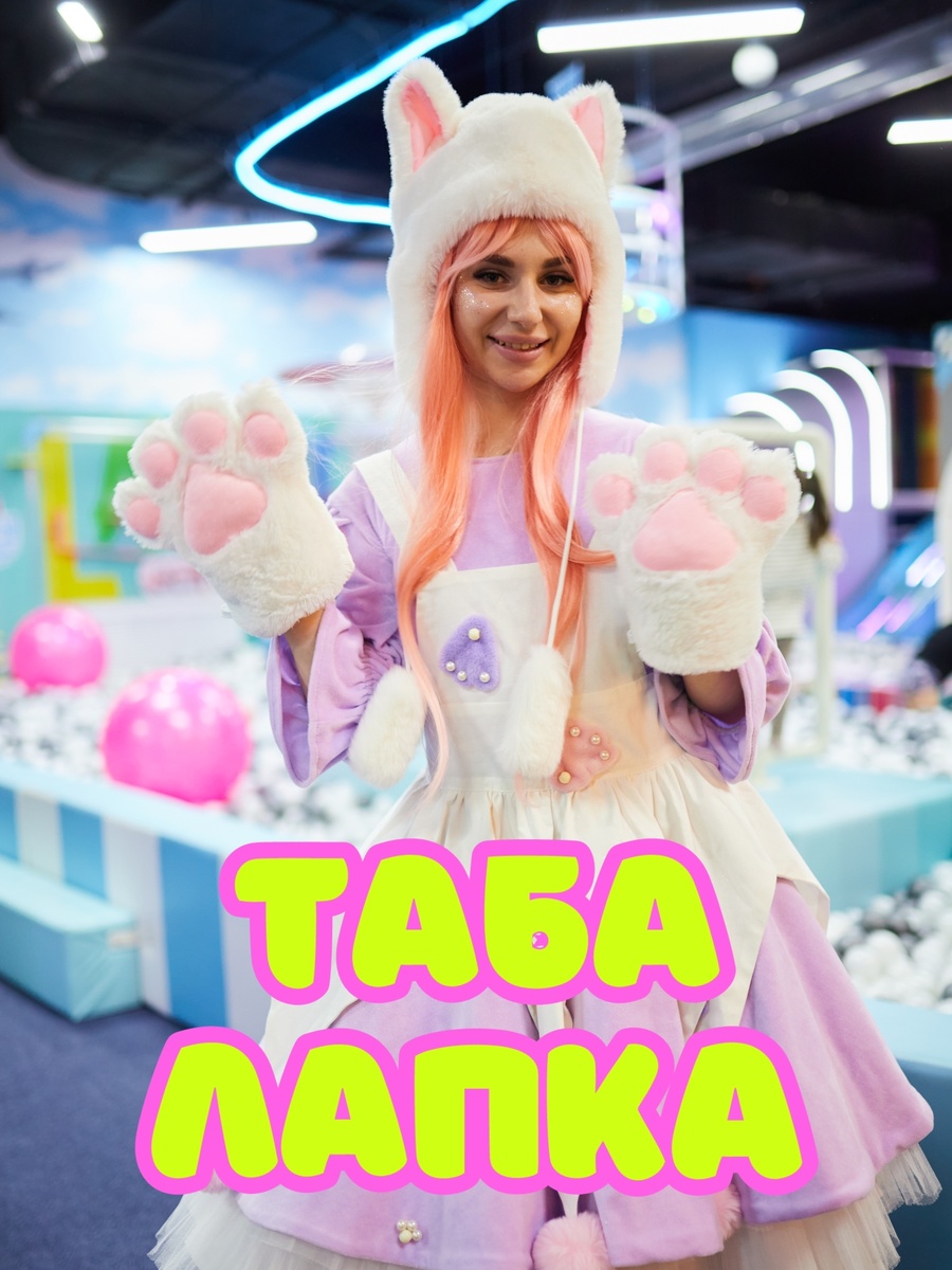 Аниматоры для детей