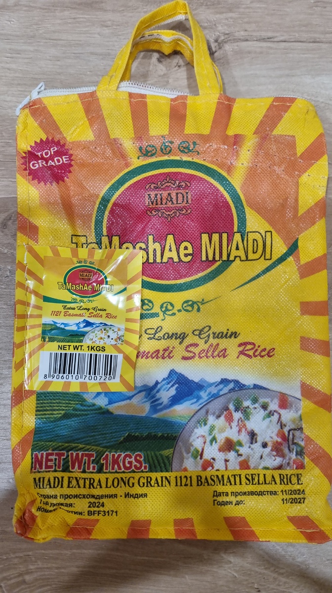 так выгляди упаковка от риса басмати из Индии