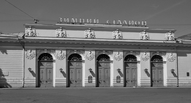 Зимний стадион