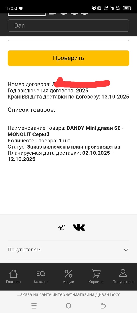 скрин с сайта