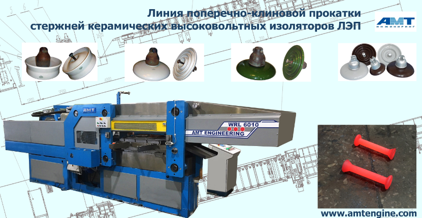 Линия поперечно-клиновой прокатки для изготовления стержней