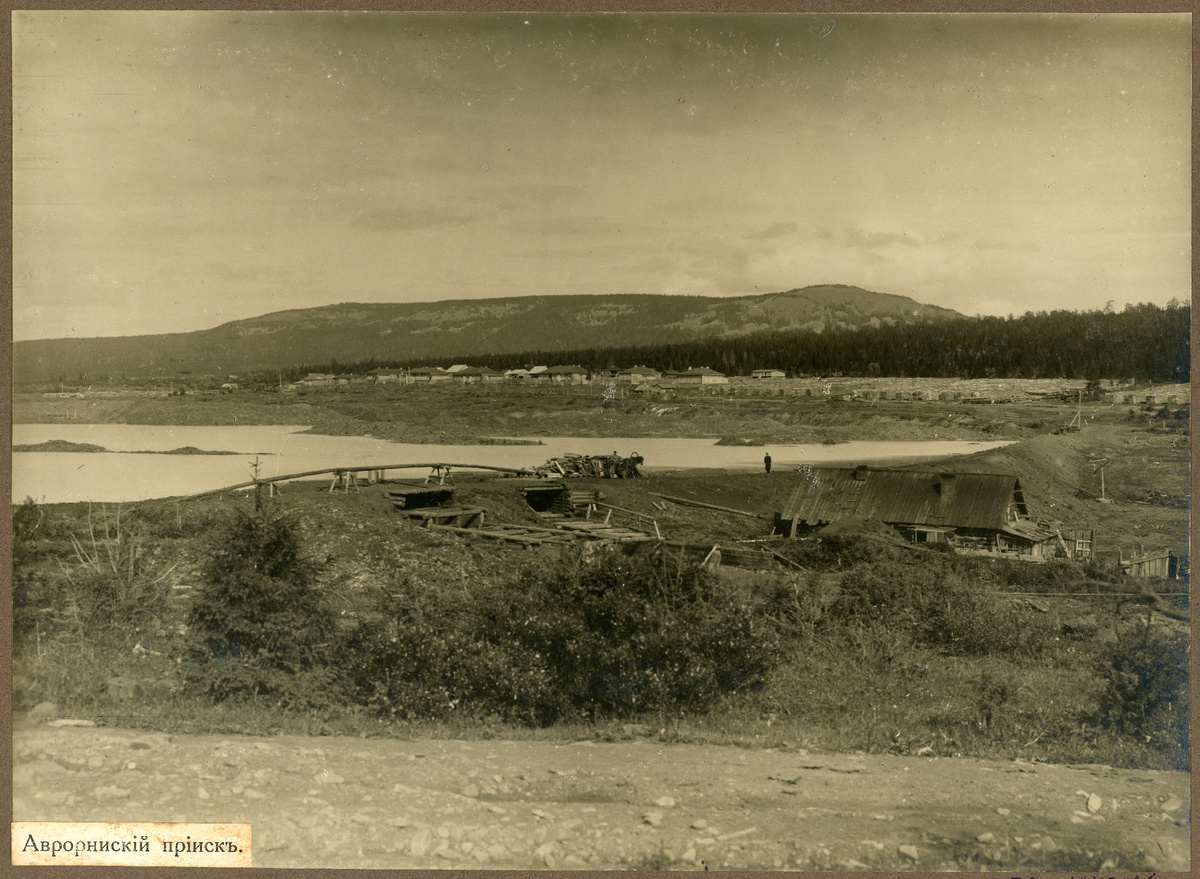 Авроринский прииск (поселок Уралец). Нач. ХХ в.