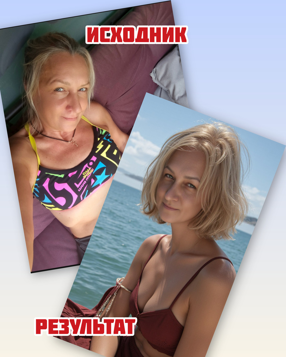 Первый опыт моей нейрофотосессии