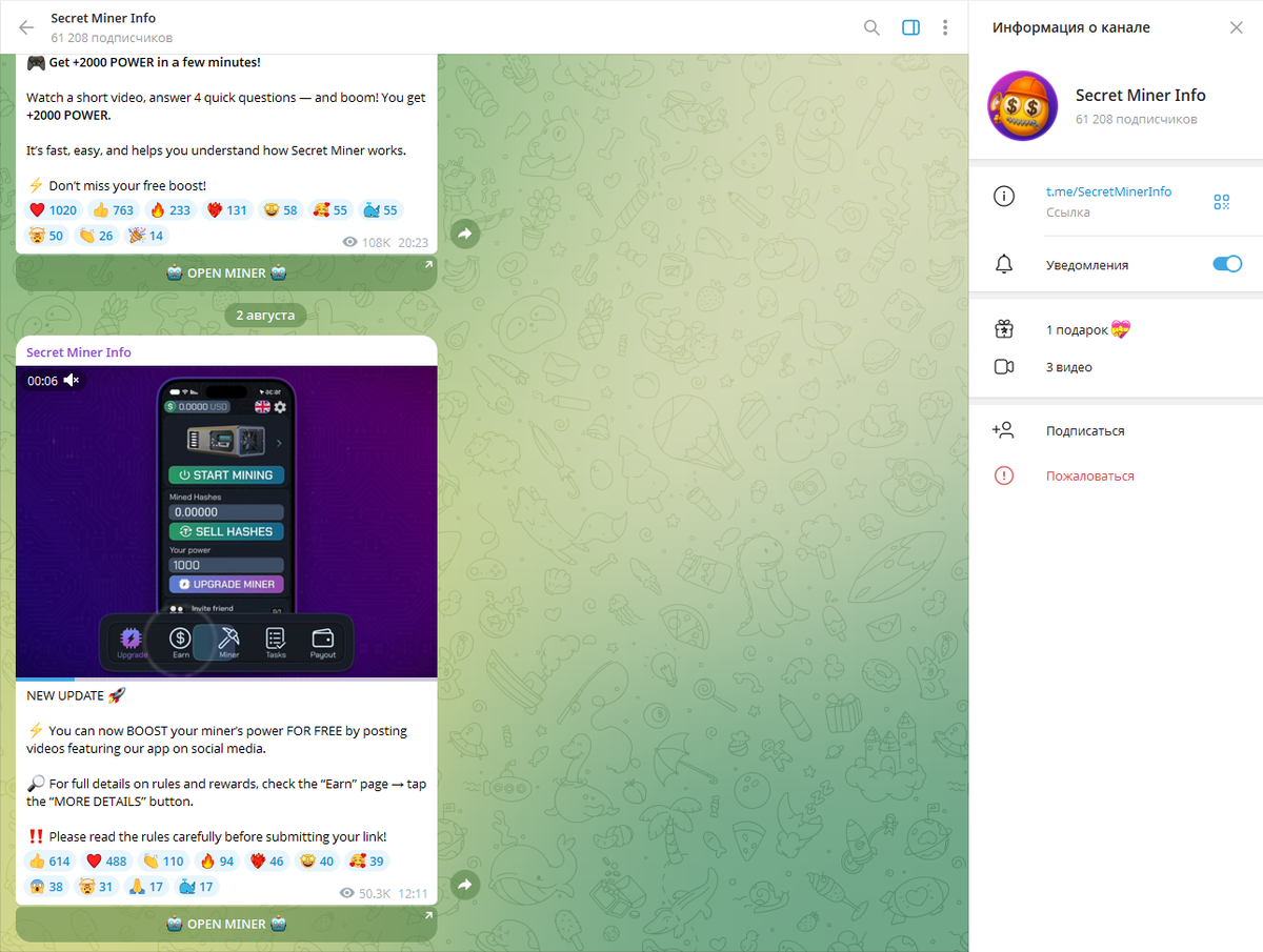 Информационный канал
